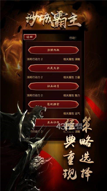 沙城霸主王者归来