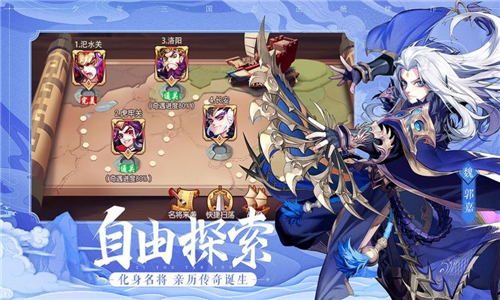 少年三国志口袋战役公测版