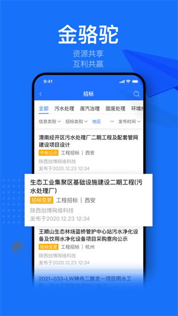 金骆驼的图册