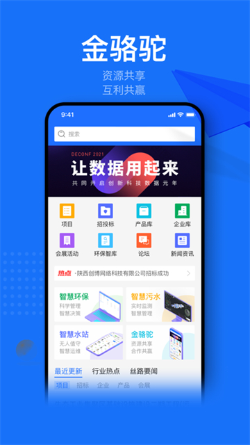金骆驼的图册