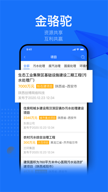 金骆驼的图册