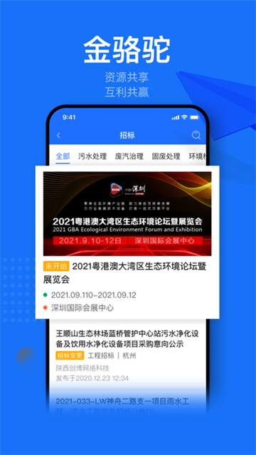 金骆驼的图册