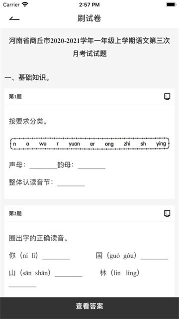 趁东风的图册