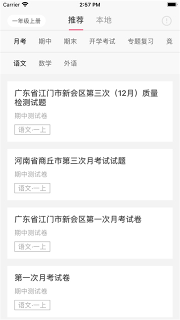 趁东风的图册