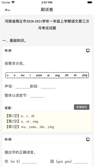 趁东风的图册