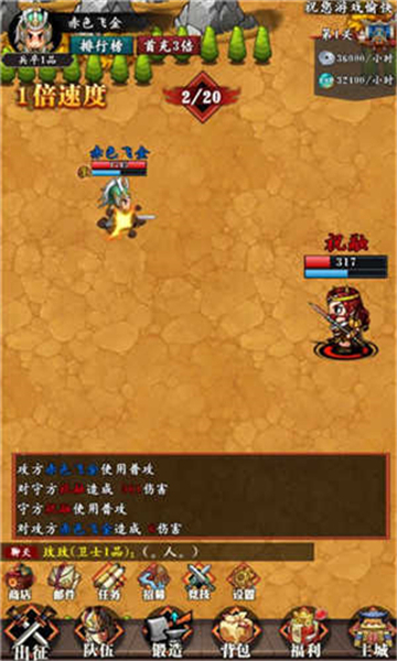 吞噬三国传
