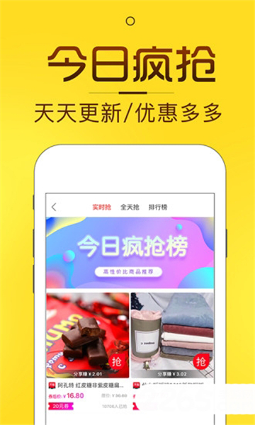 淘券猫的图册