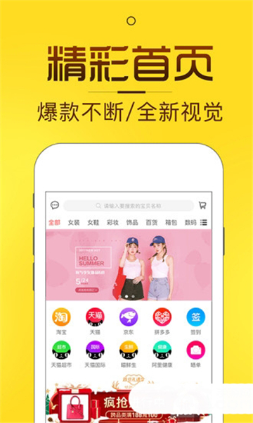 淘券猫的图册