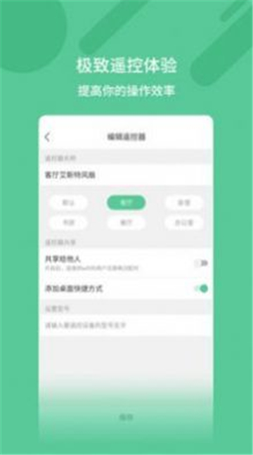 万能钥匙遥控的图册