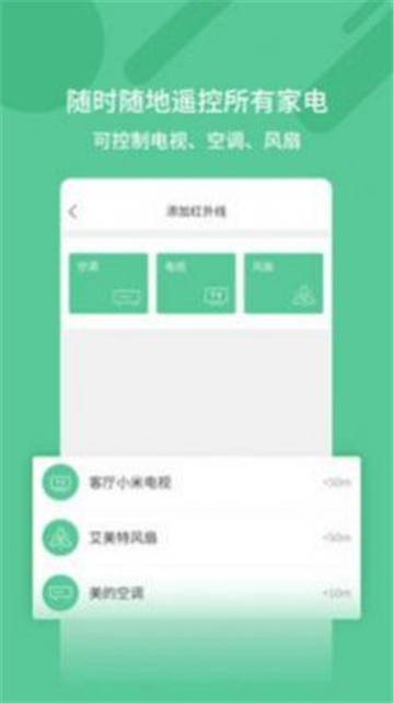 万能钥匙遥控的图册