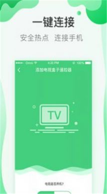 万能钥匙遥控的图册