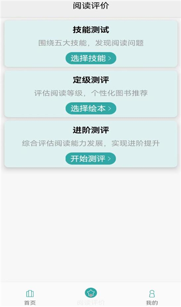 旺豆分级阅读手机版