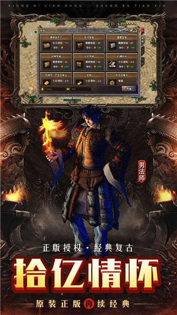 龙战传奇的图册