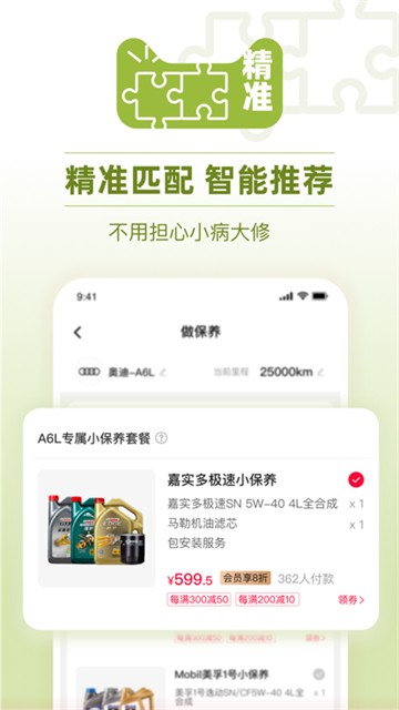 天猫养车的图册