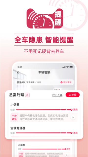 天猫养车的图册