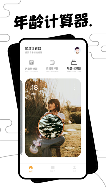 简洁计算的图册