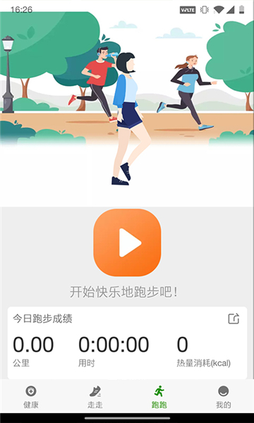 人人健步的图册