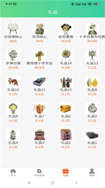 黔万福的图册
