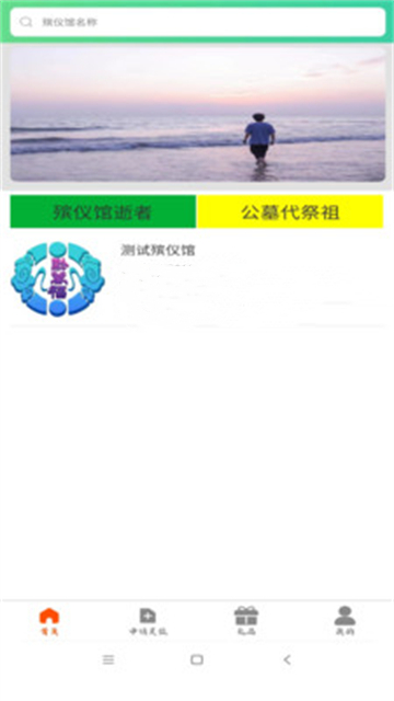 黔万福的图册