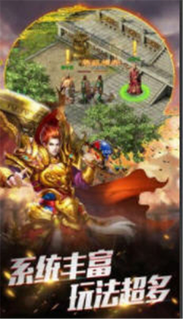 逐日传奇礼包版