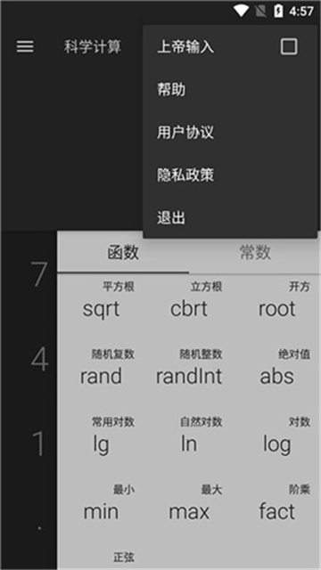 智付计算器的图册