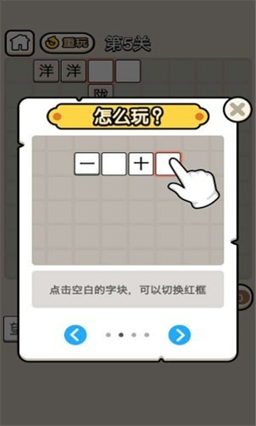 成語當官記