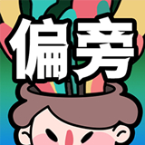 偏旁博士