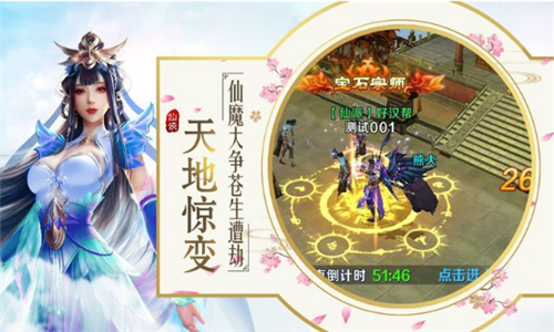 新仙魄的图册