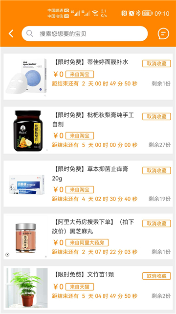 价美丽的图册