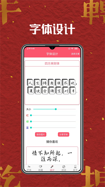 字体美美的图册