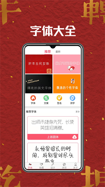 字体美美的图册