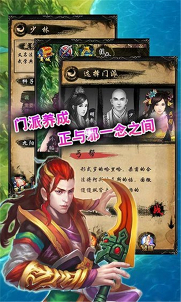 獵命江湖