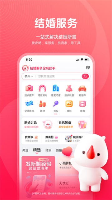婚礼纪的图册