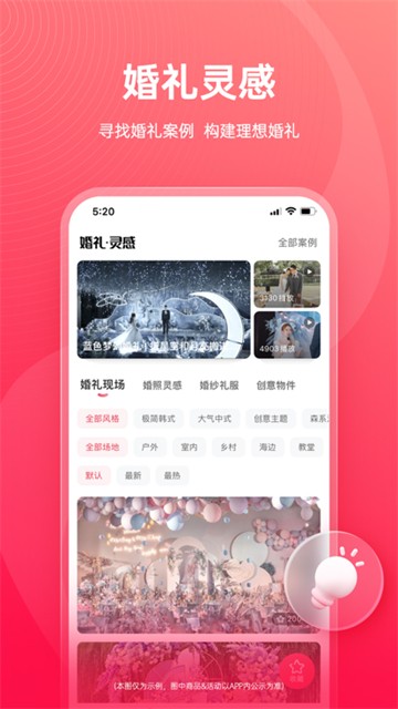 婚礼纪的图册