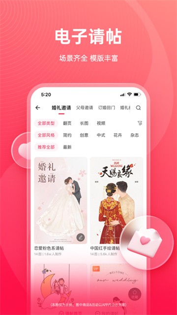 婚礼纪的图册