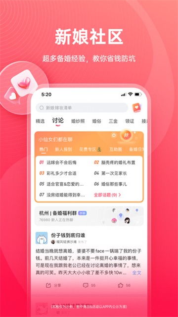 婚礼纪的图册