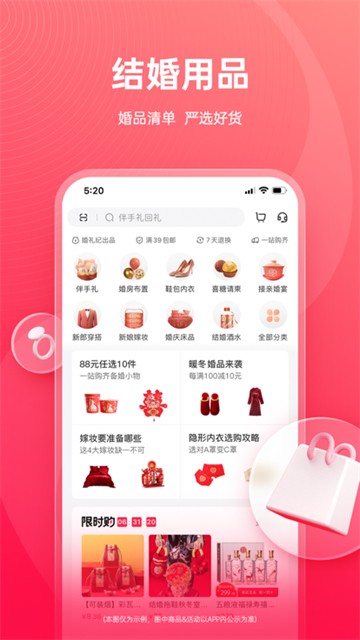 婚礼纪的图册