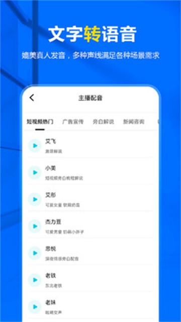 来趣录音转文字的图册