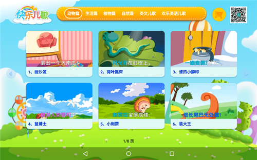 幼教馆的图册