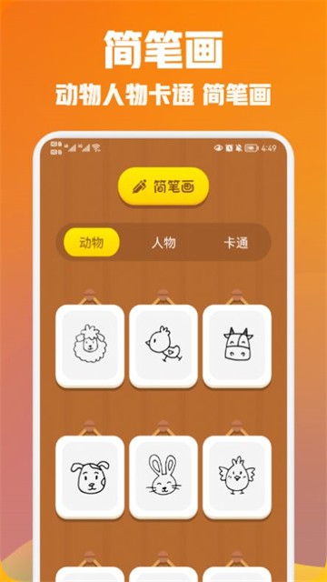 我画得贼棒的图册