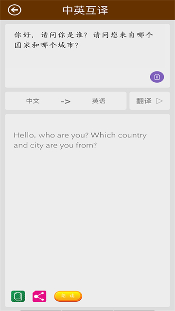 英语翻译快翻的图册