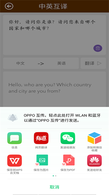英语翻译快翻的图册