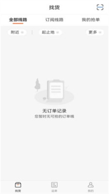 金物流的图册