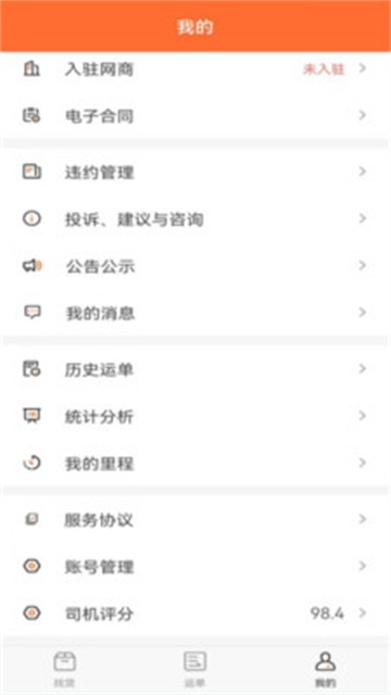 金物流的图册