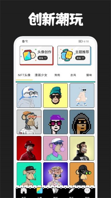 千寻潮玩的图册