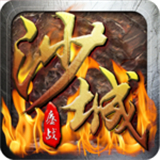 麝战沙城下载 麝战沙城（460MB）免费版