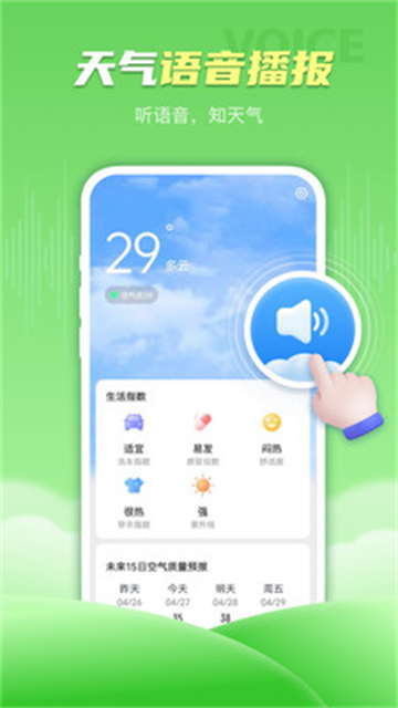 春雨天气的图册