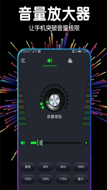 音量扩音器的图册
