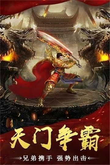 战神复古单职业的图册