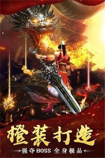 战神复古单职业的图册